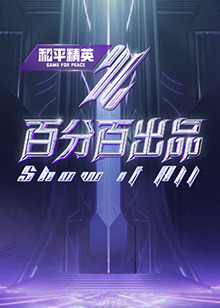 老鹰五兄弟拜托了