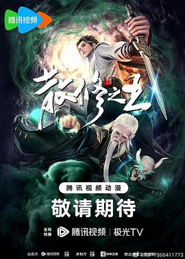 照子与瑠衣