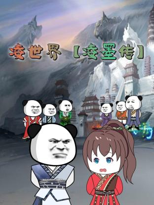 带子雄狼:出租孩子与武艺