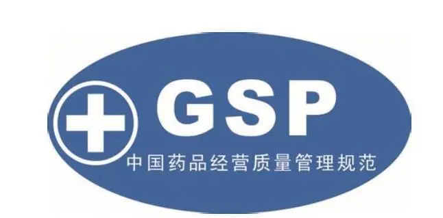 GSP驗證的藥品陰涼庫設(shè)計規(guī)范指導(dǎo) GSP驗證的藥品陰涼庫設(shè)計規(guī)范指導(dǎo)