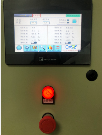 冷藏、冷凍食品