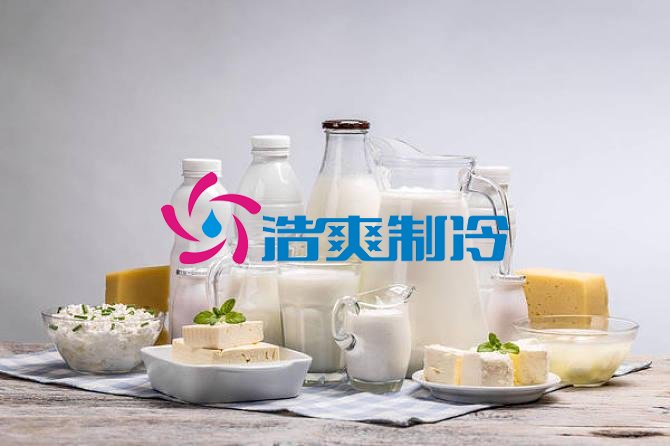 浩爽制冷，乳制品冷庫，牛奶冷庫