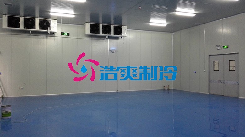 浩爽制冷，冷藏庫(kù)