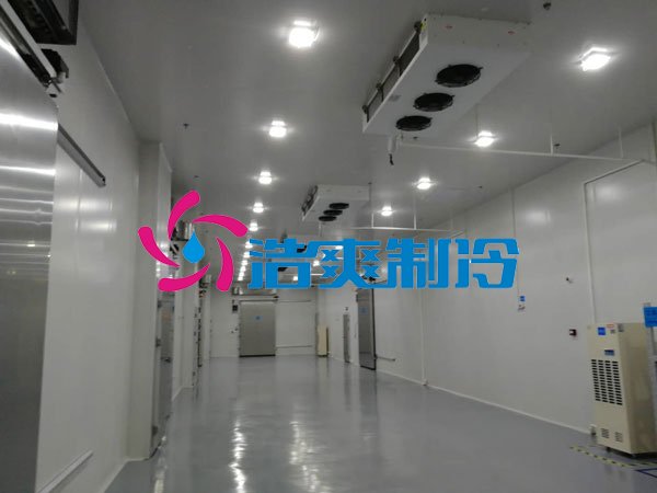浩爽制冷，原料冷庫